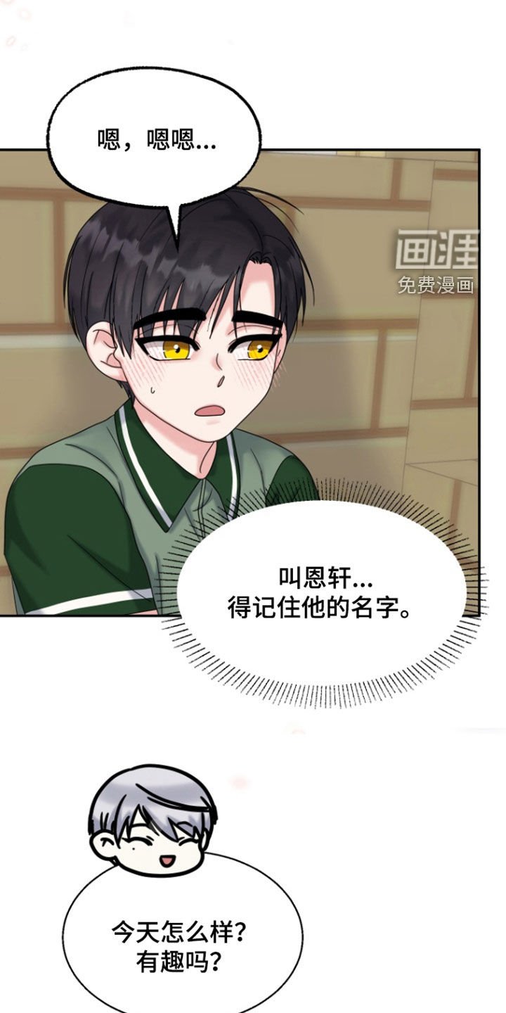 第15章：香味