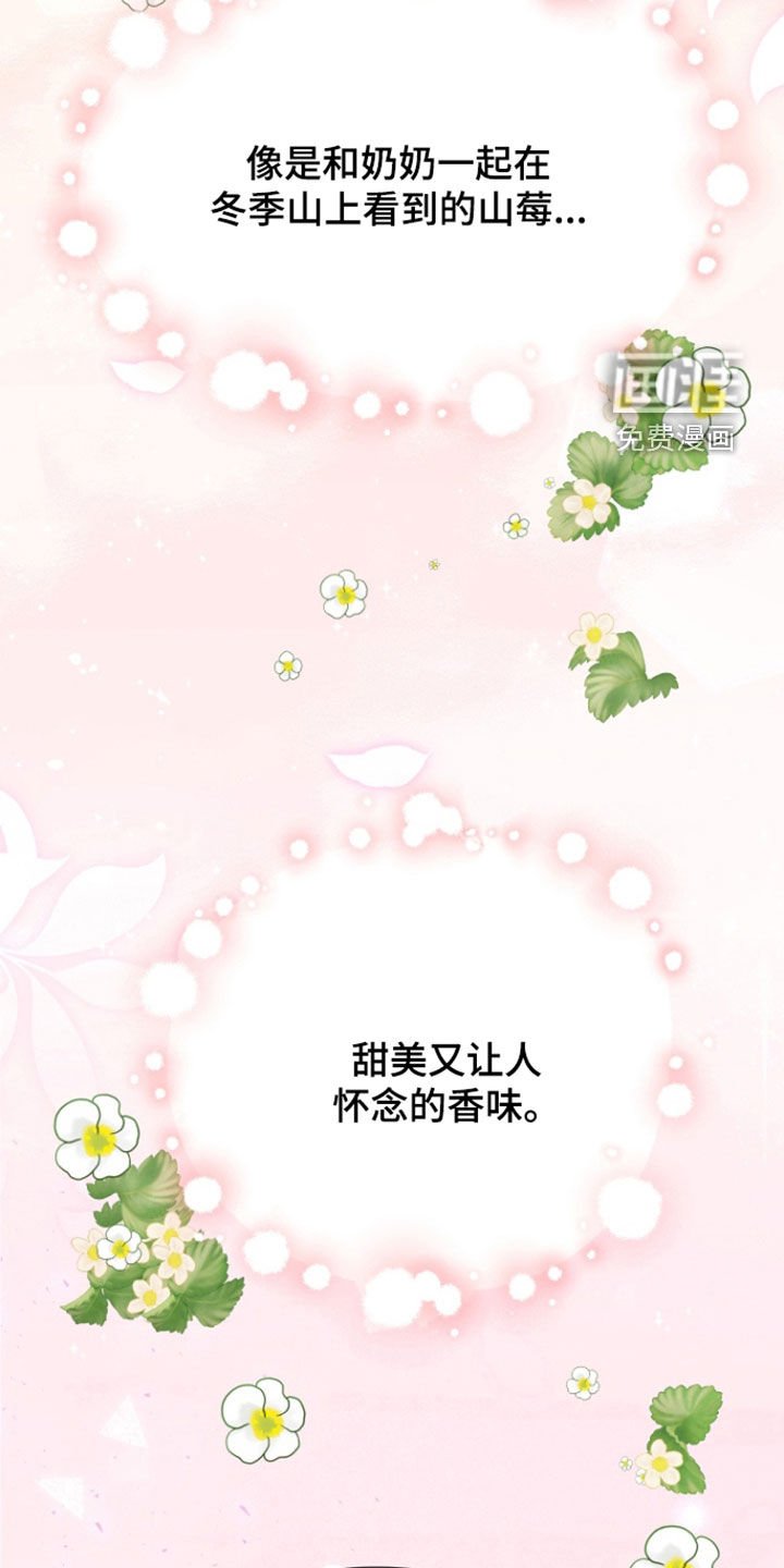 第15章：香味