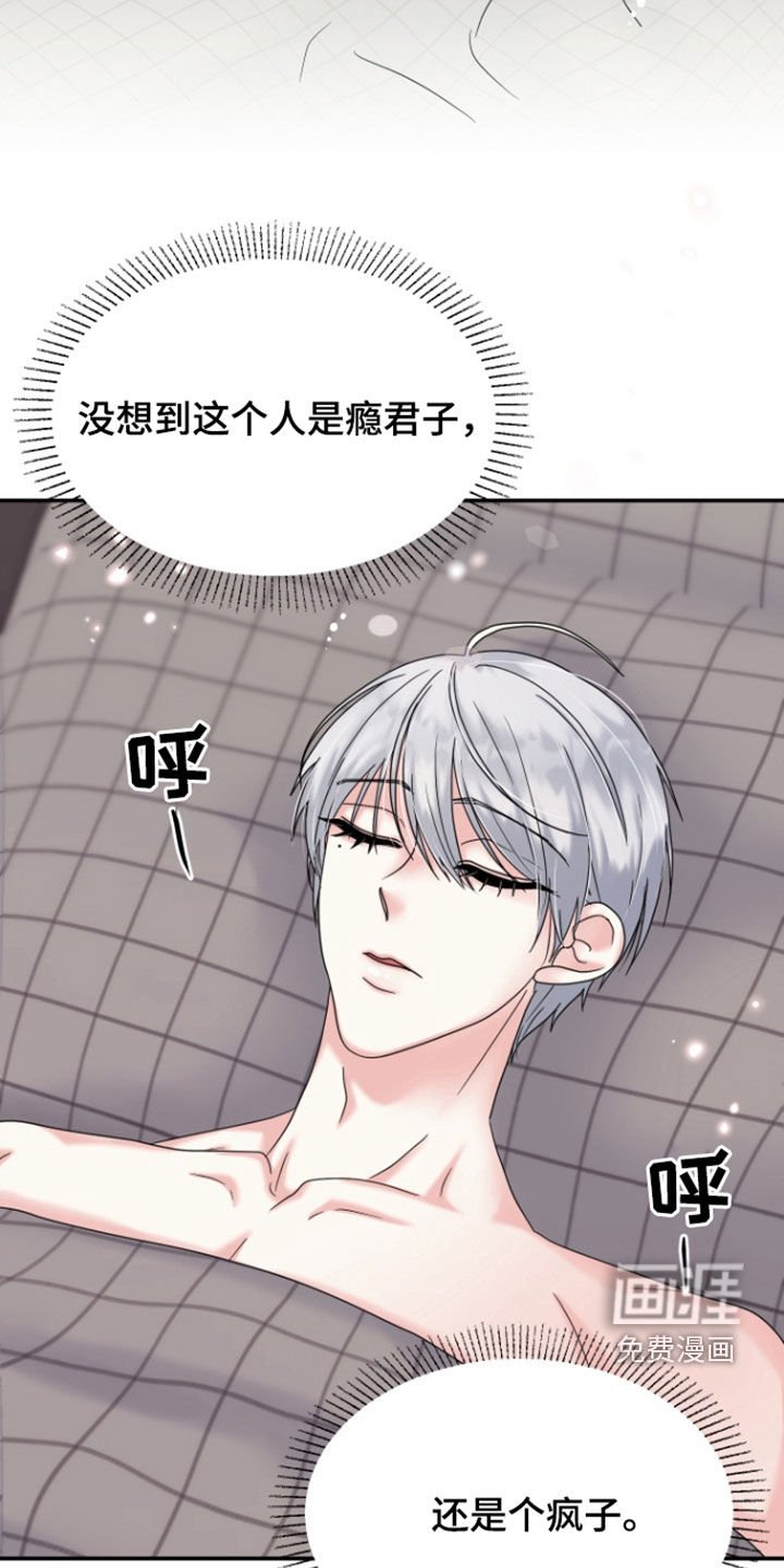 第15章：香味