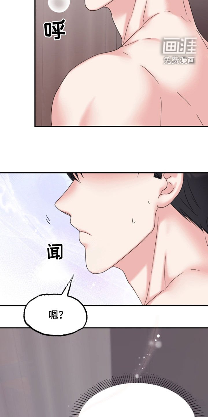 第15章：香味