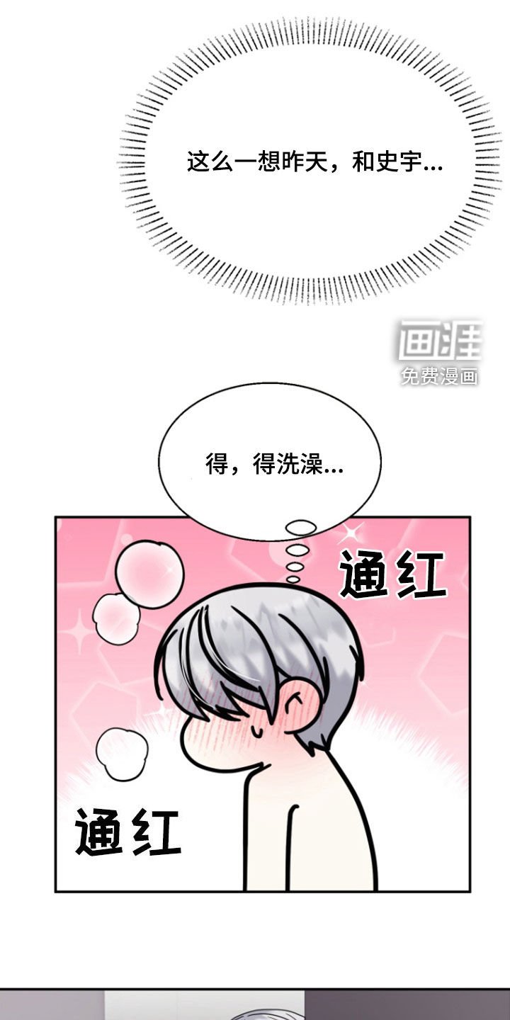 第17章：难得的机会