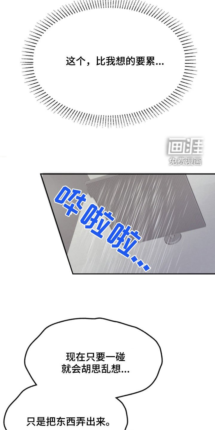第17章：难得的机会