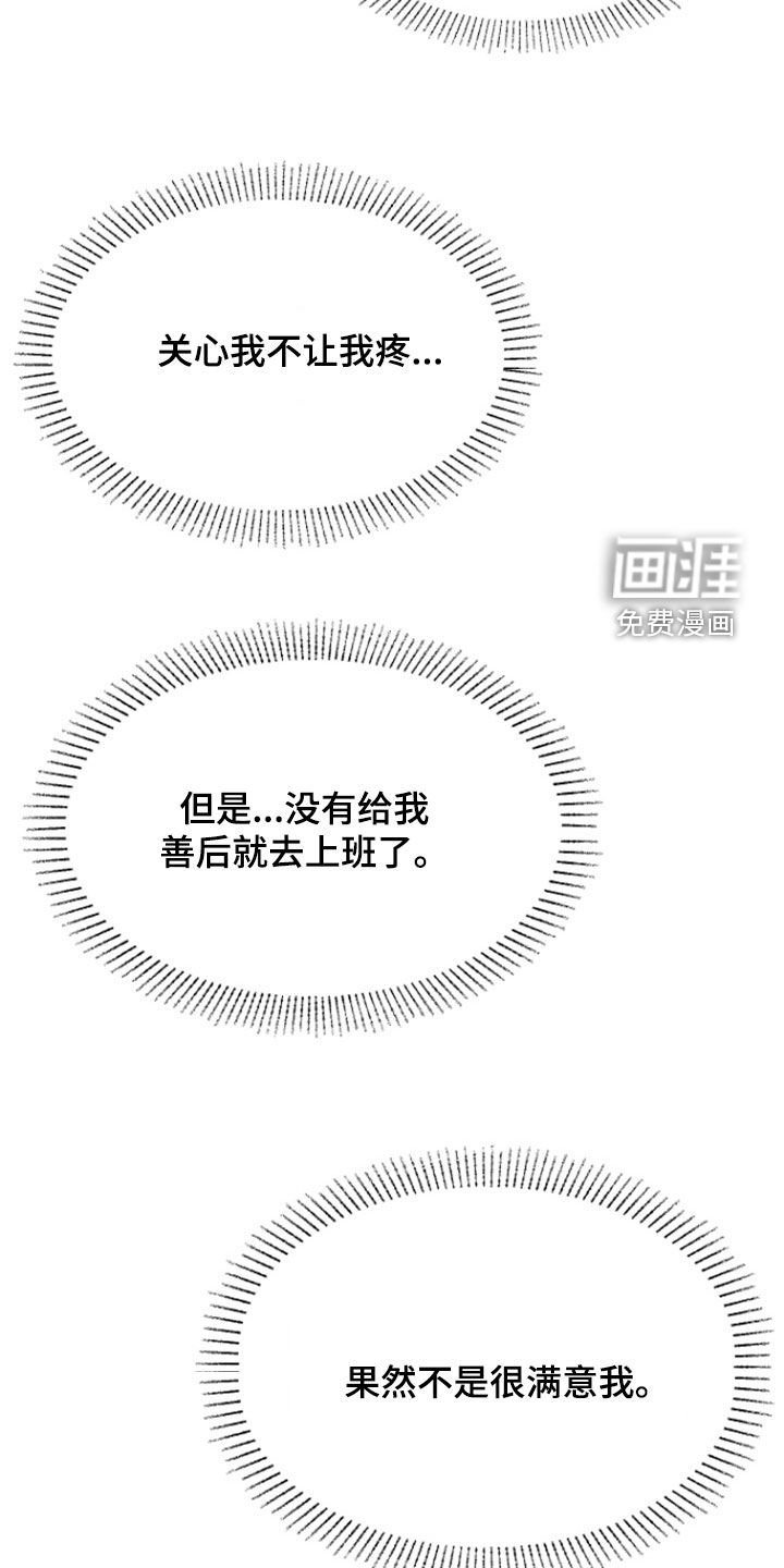 第17章：难得的机会