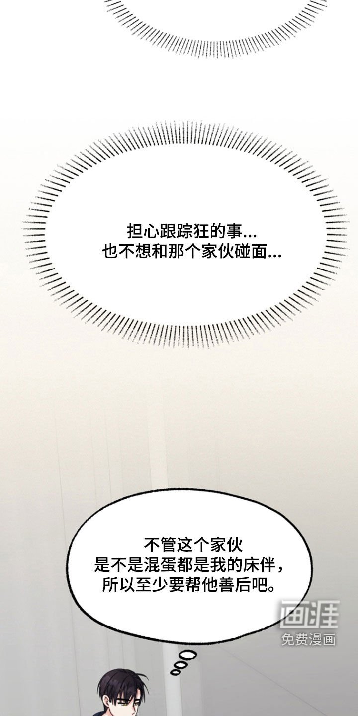 第18章：尴尬