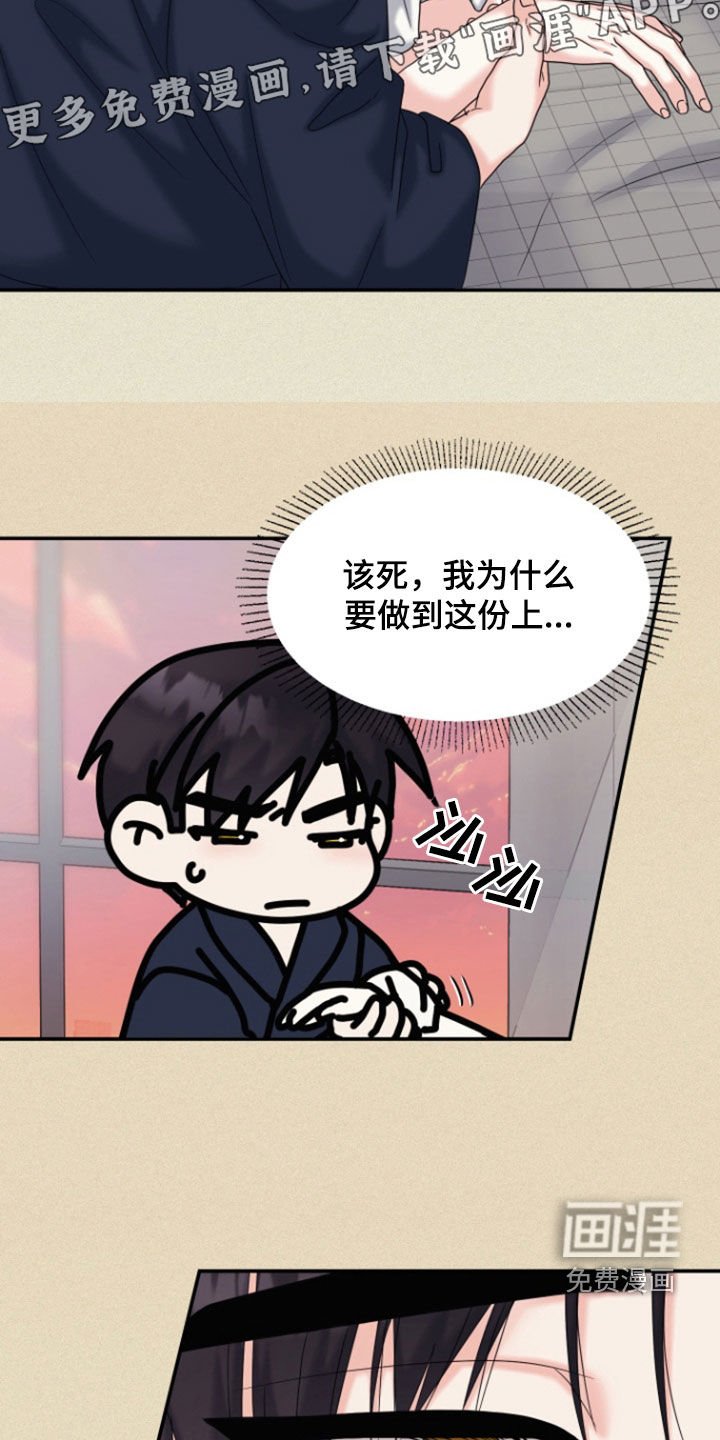 第18章：尴尬