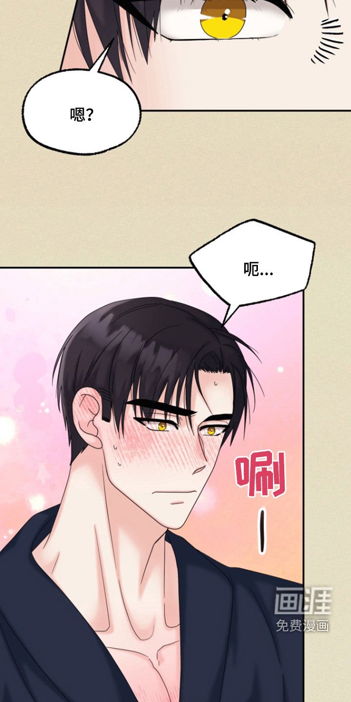 第18章：尴尬