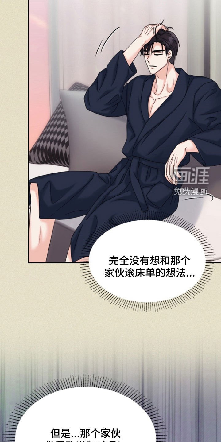 第18章：尴尬