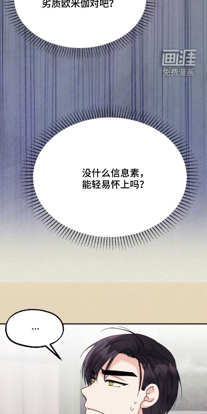 第18章：尴尬