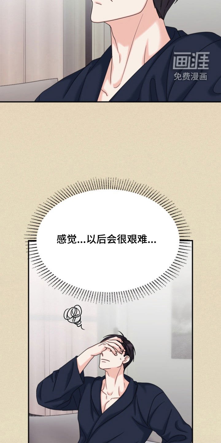 第18章：尴尬