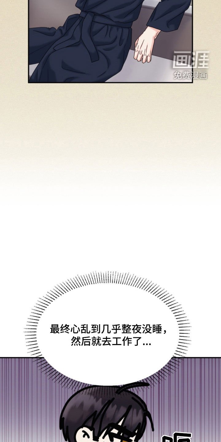 第18章：尴尬