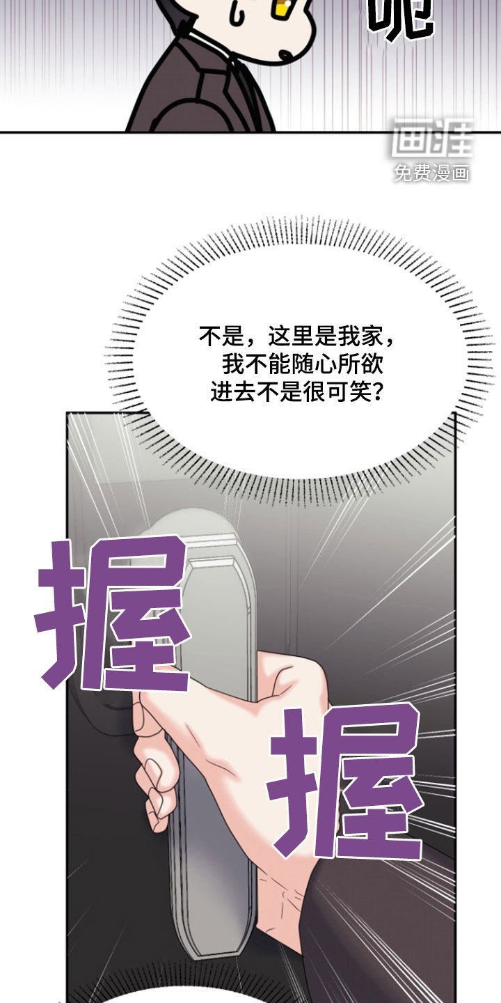 第18章：尴尬