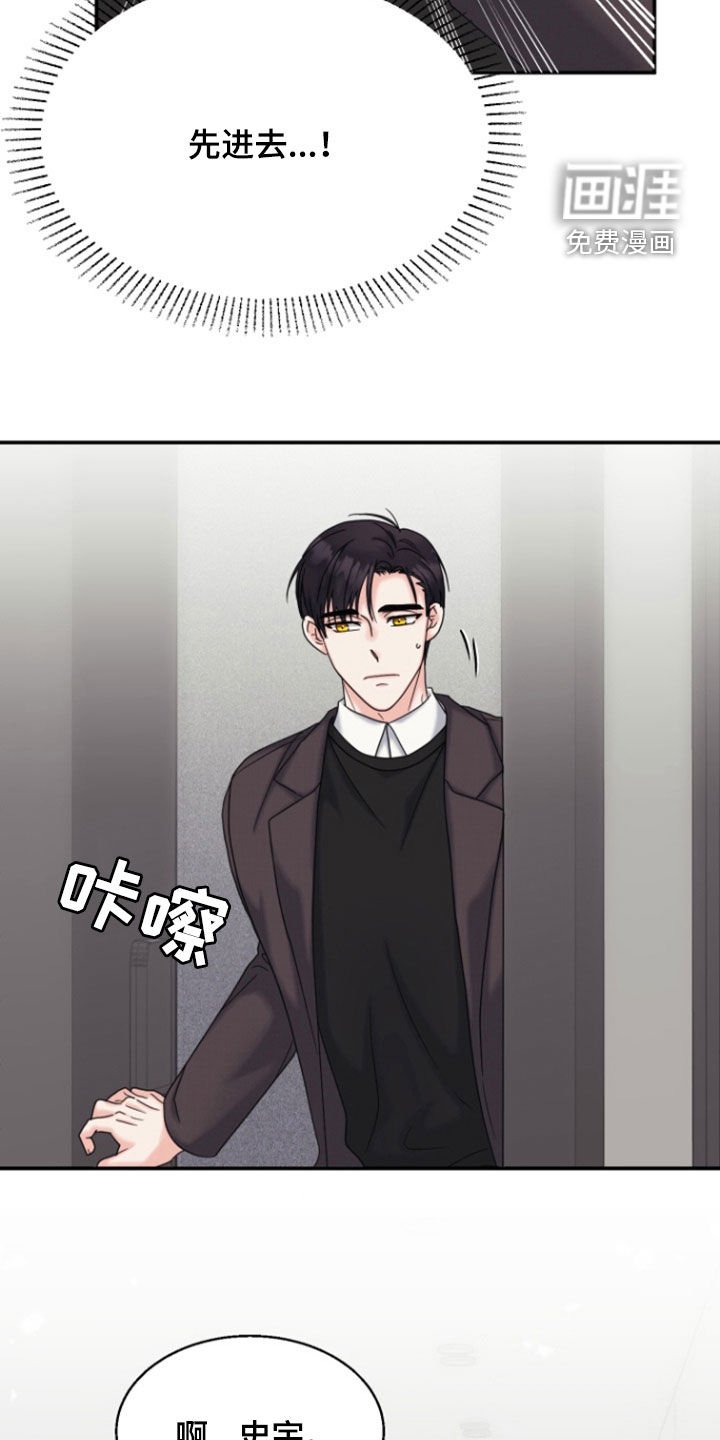 第18章：尴尬