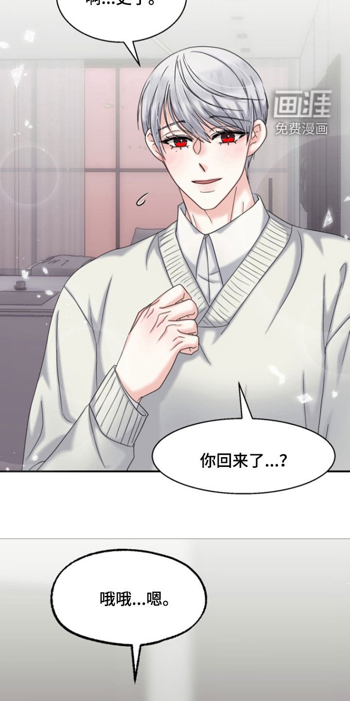 第18章：尴尬