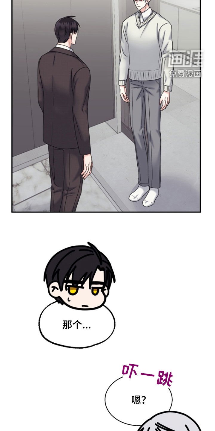 第18章：尴尬