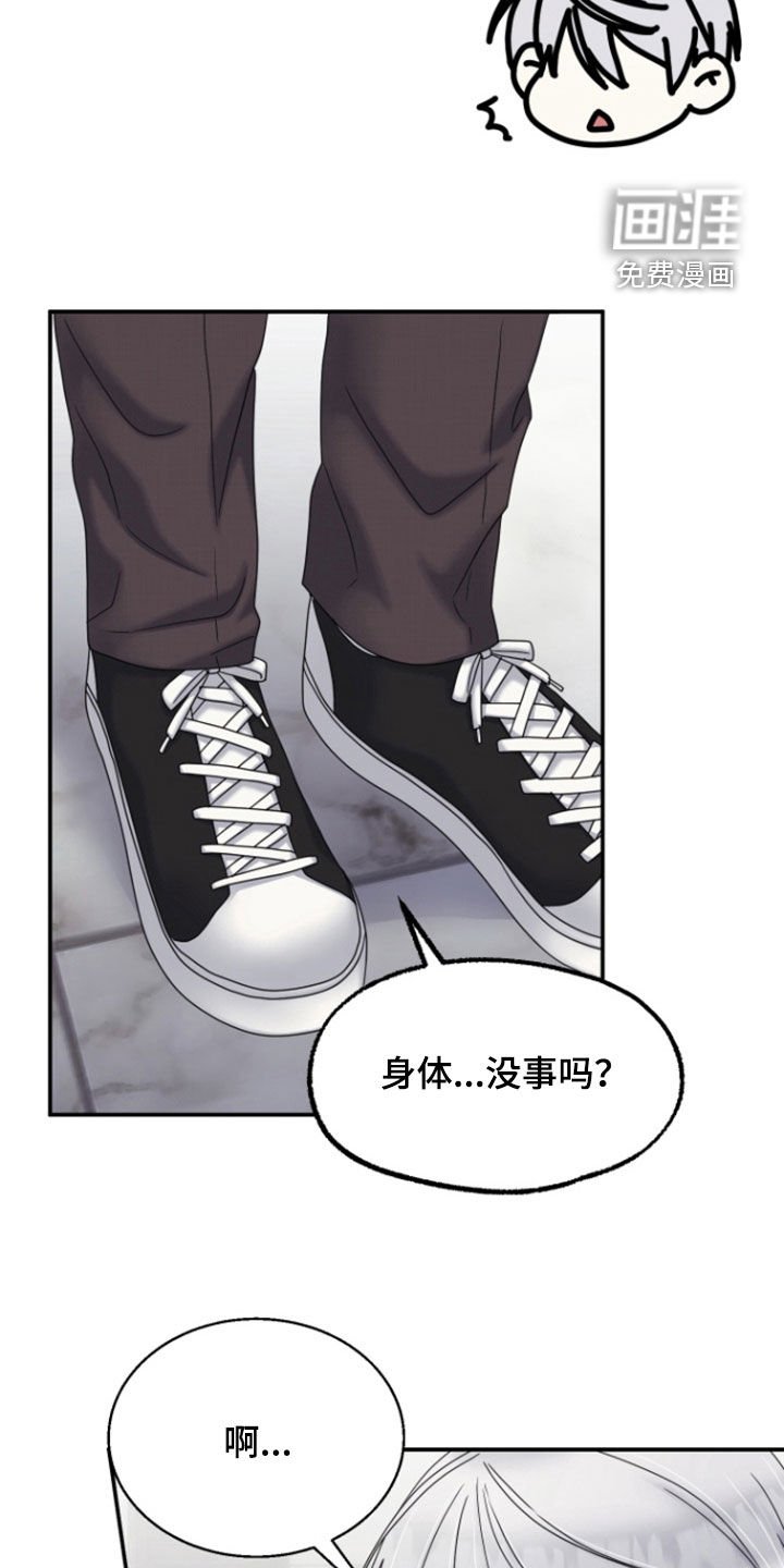 第18章：尴尬