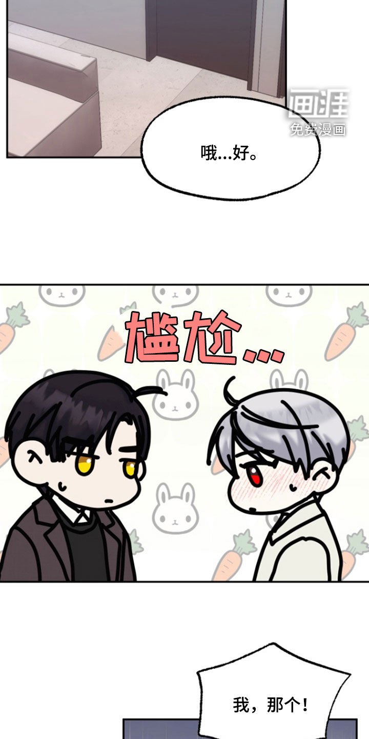 第18章：尴尬