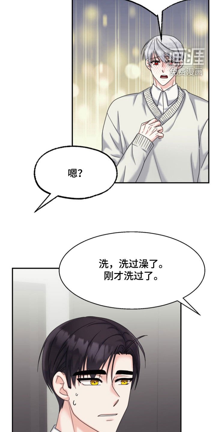 第18章：尴尬