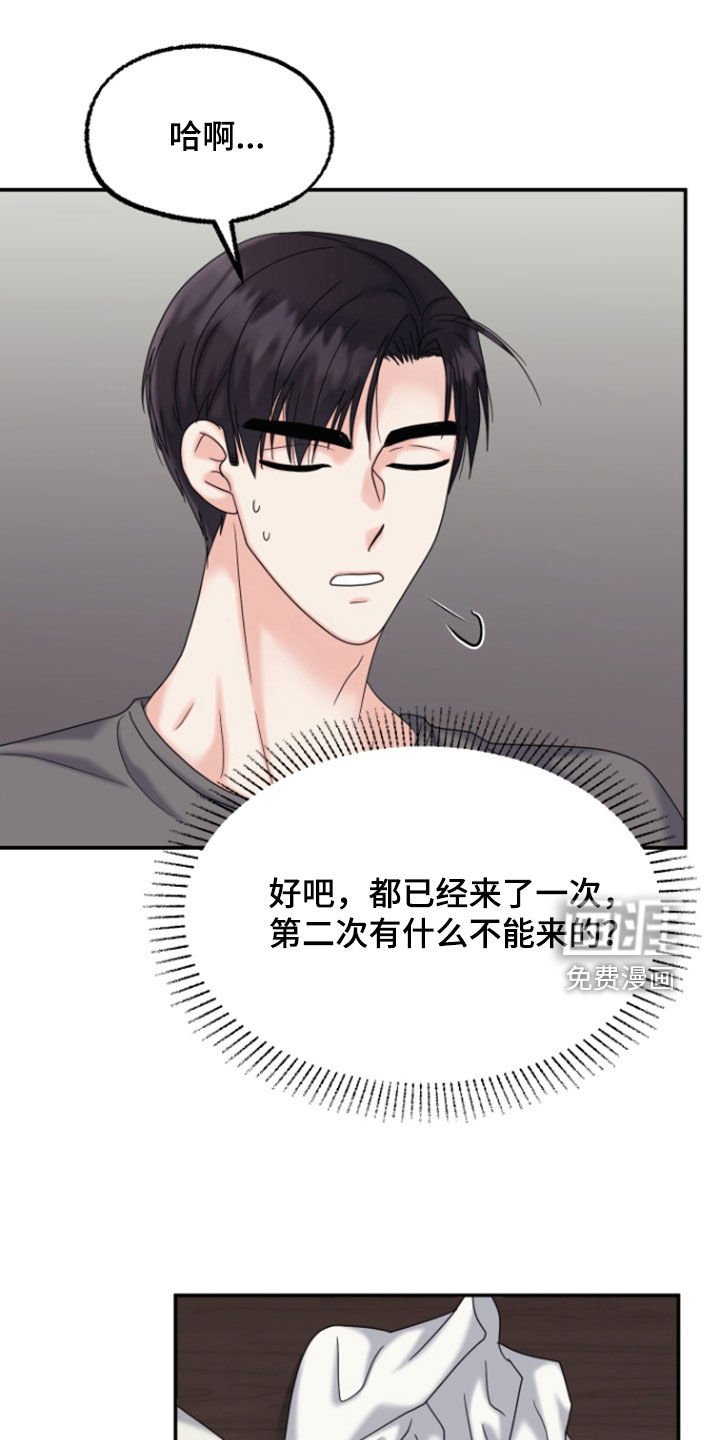 第19章：没有时间了