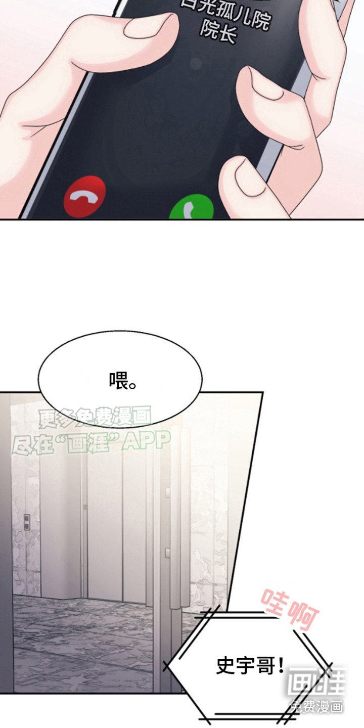 第2章：突然出现