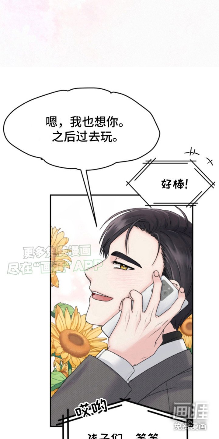 第2章：突然出现
