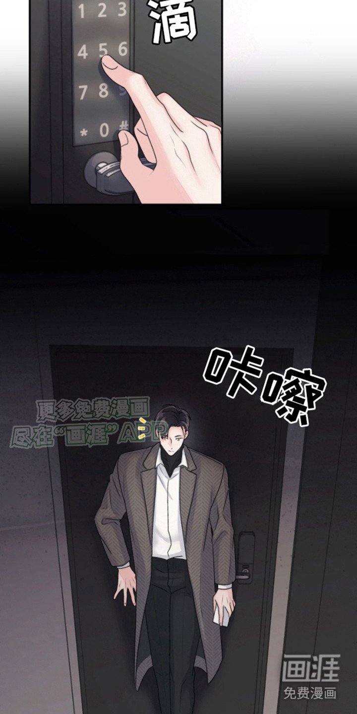 第2章：突然出现