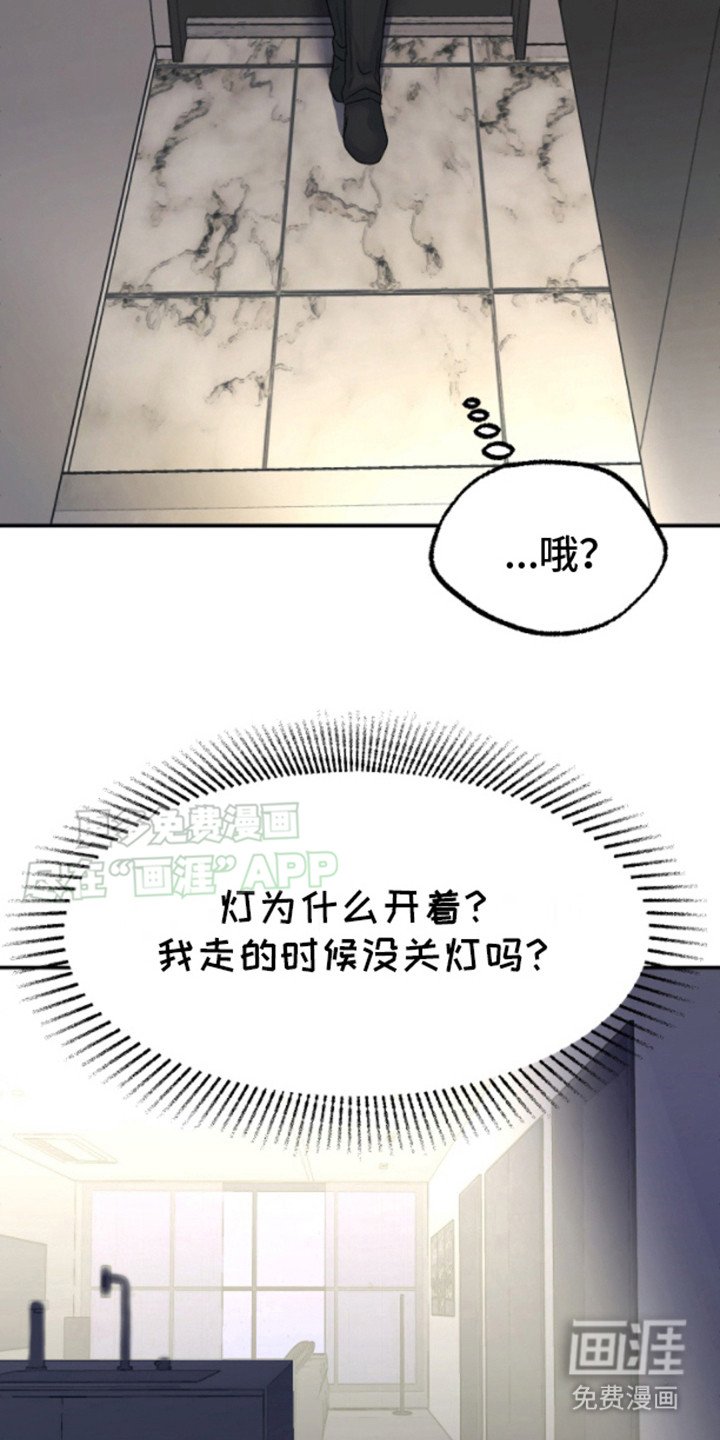 第2章：突然出现