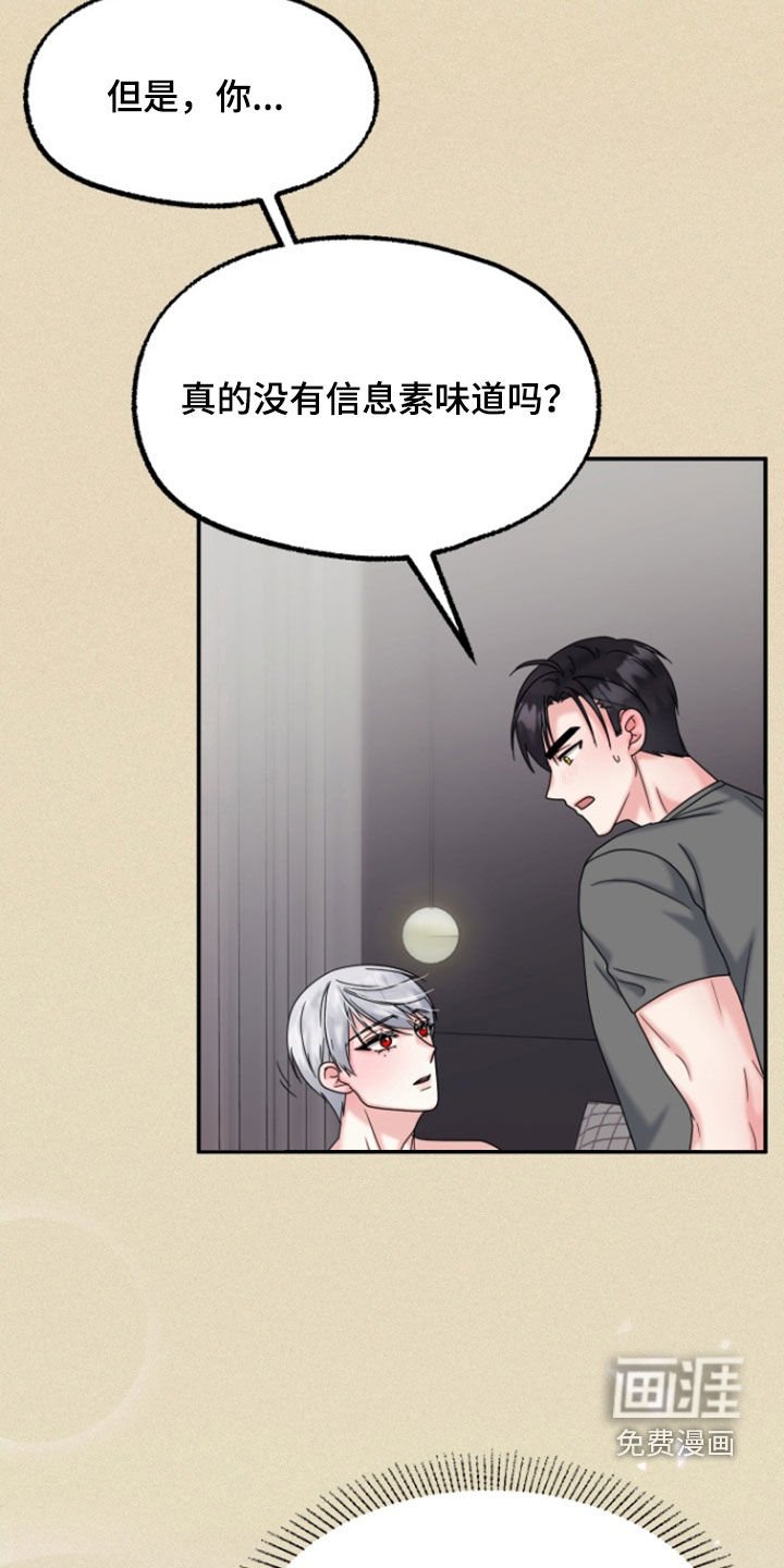 第20章：这不可能