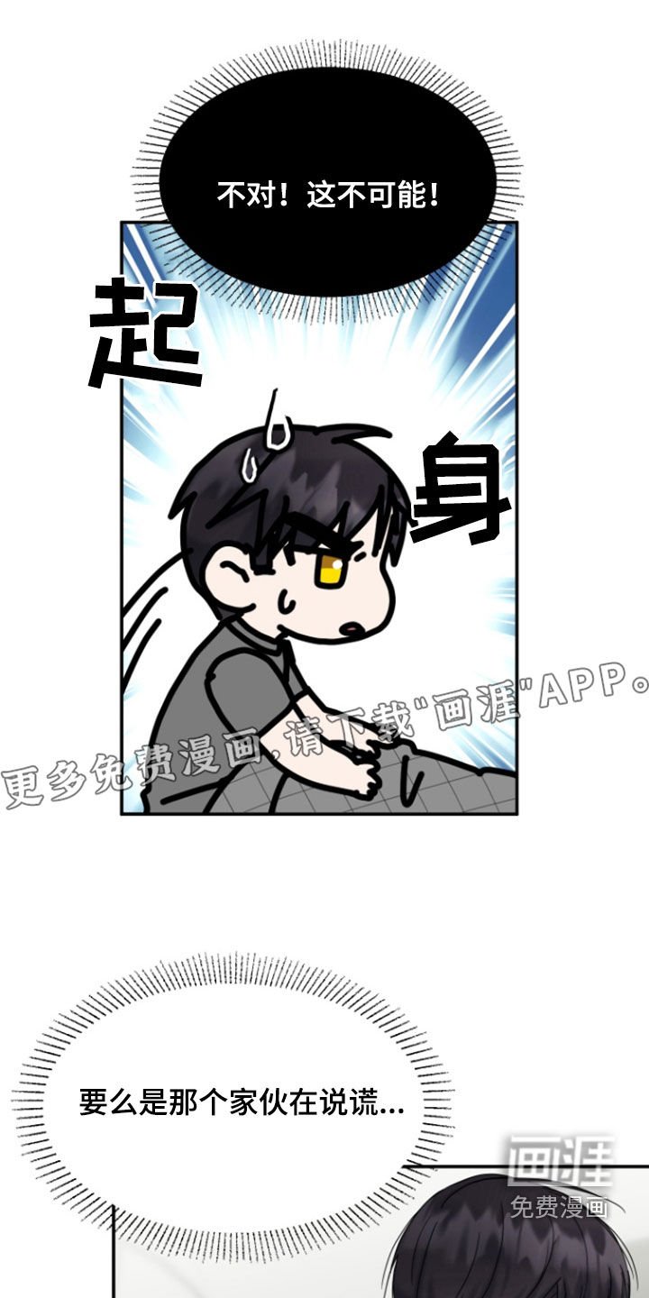 第20章：这不可能