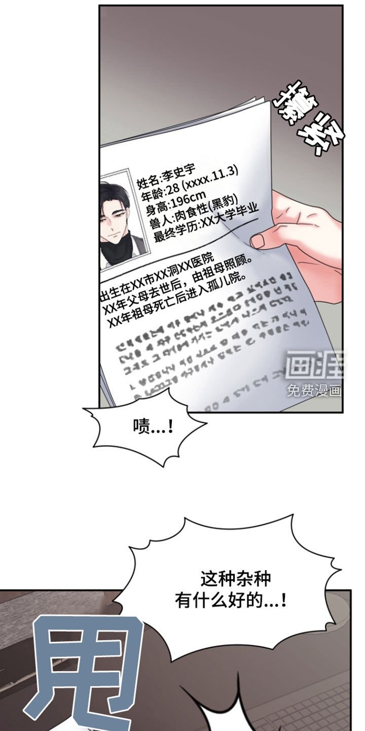 第21章：不是什么大事