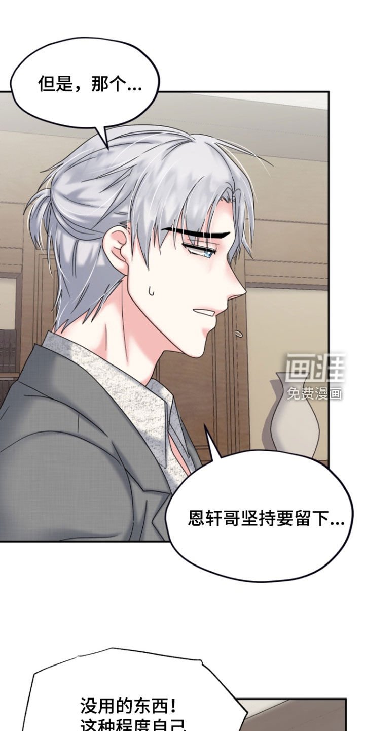 第21章：不是什么大事