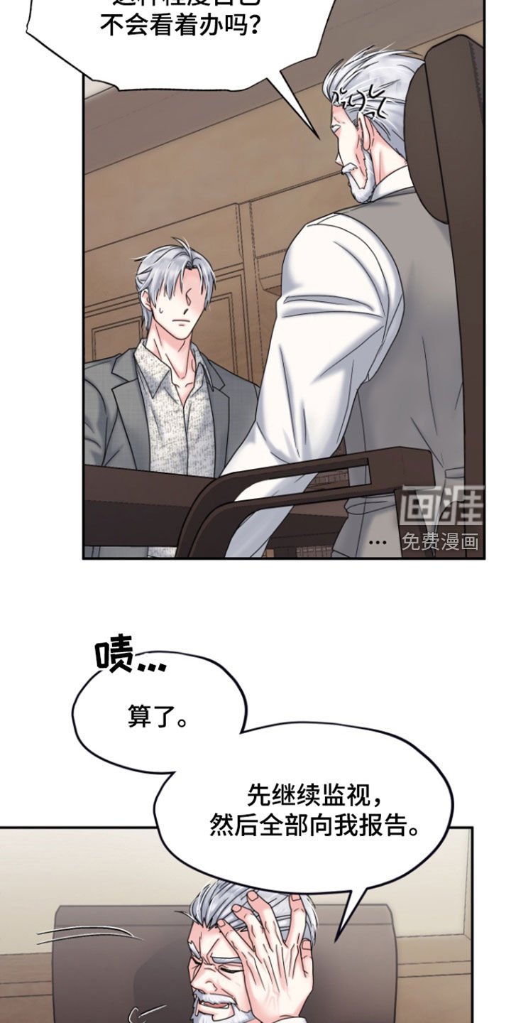 第21章：不是什么大事