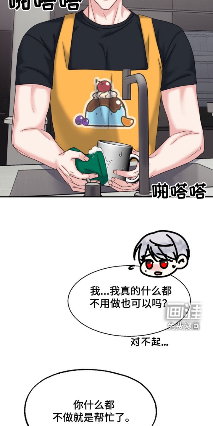 第21章：不是什么大事