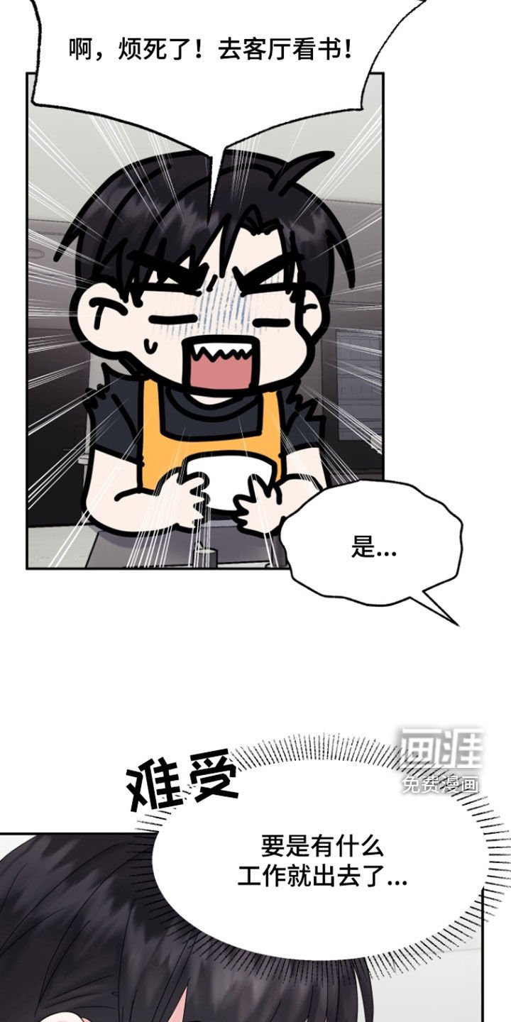 第21章：不是什么大事