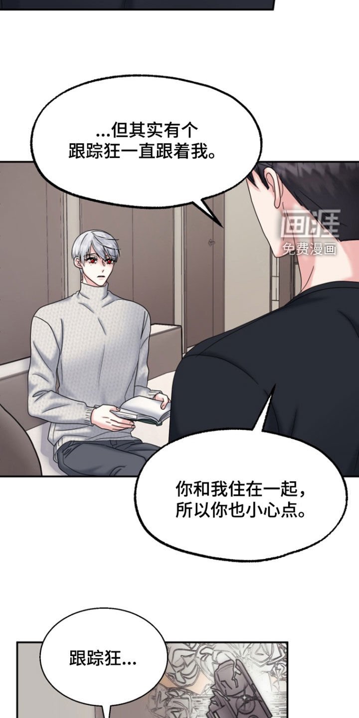 第21章：不是什么大事
