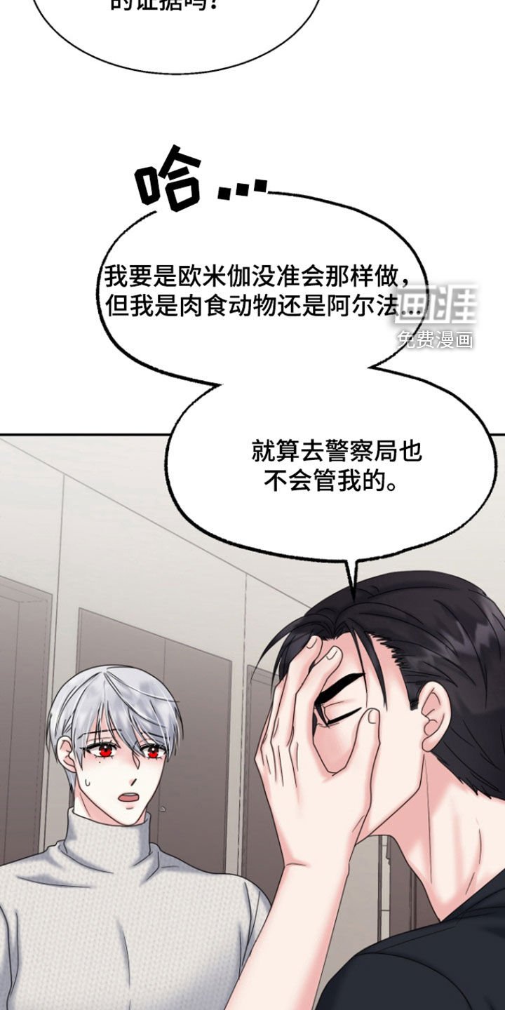 第21章：不是什么大事