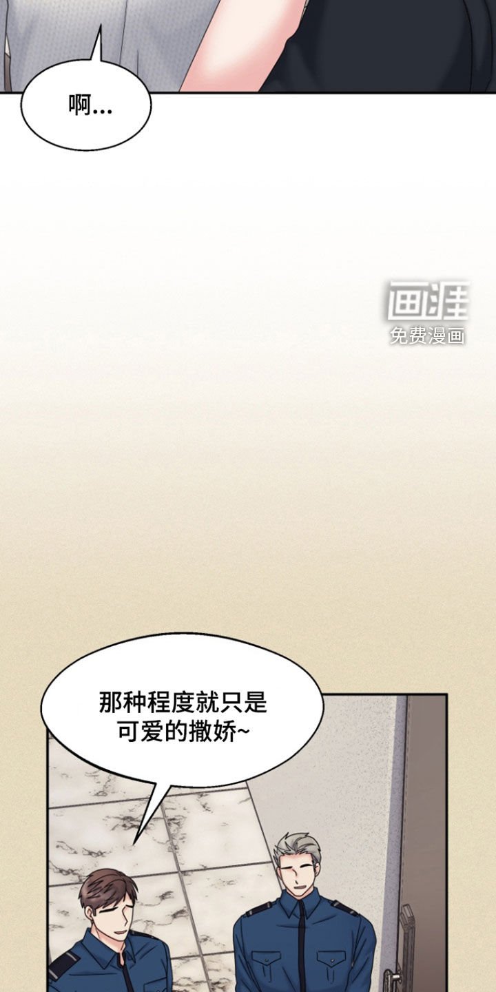 第21章：不是什么大事