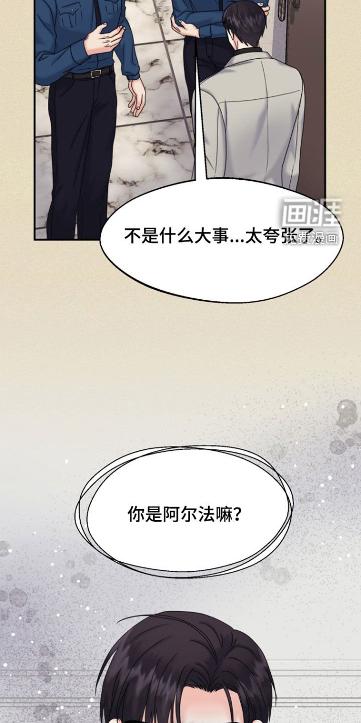 第21章：不是什么大事