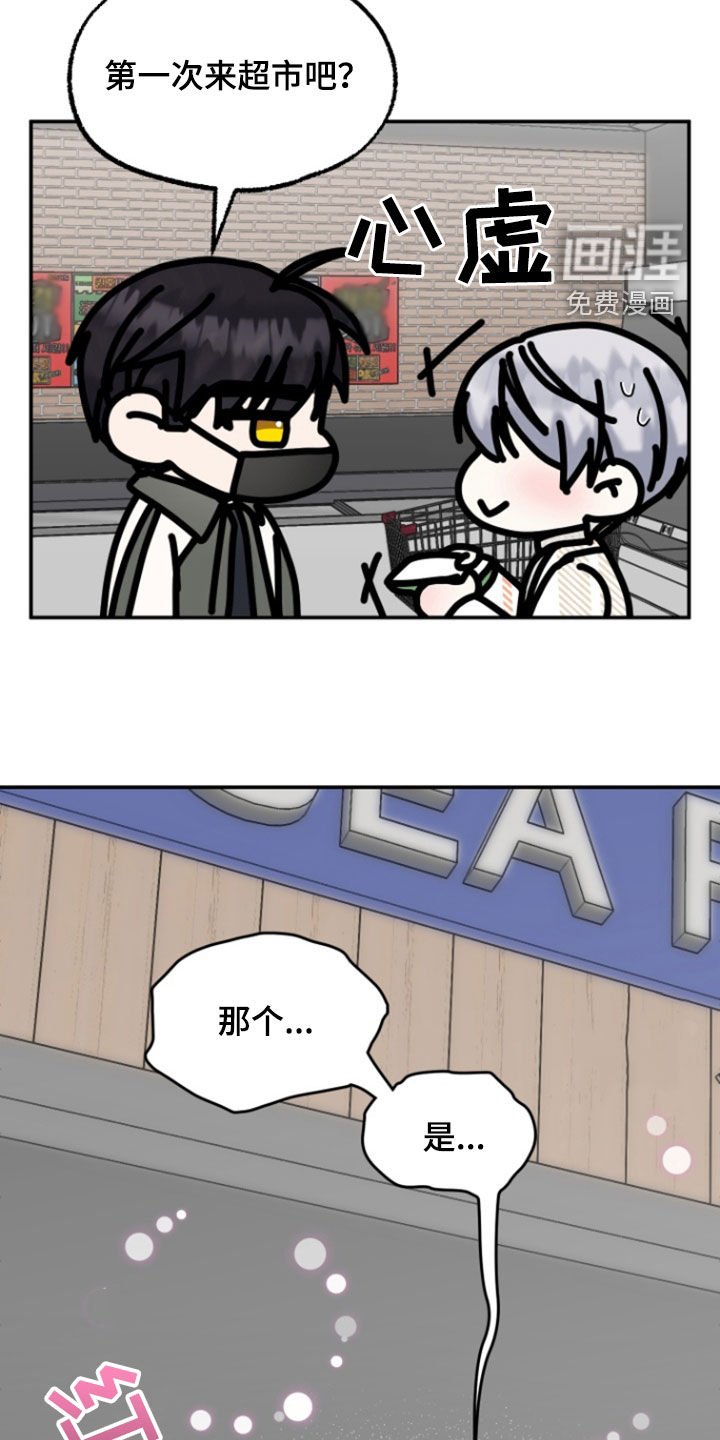 第23章：自在