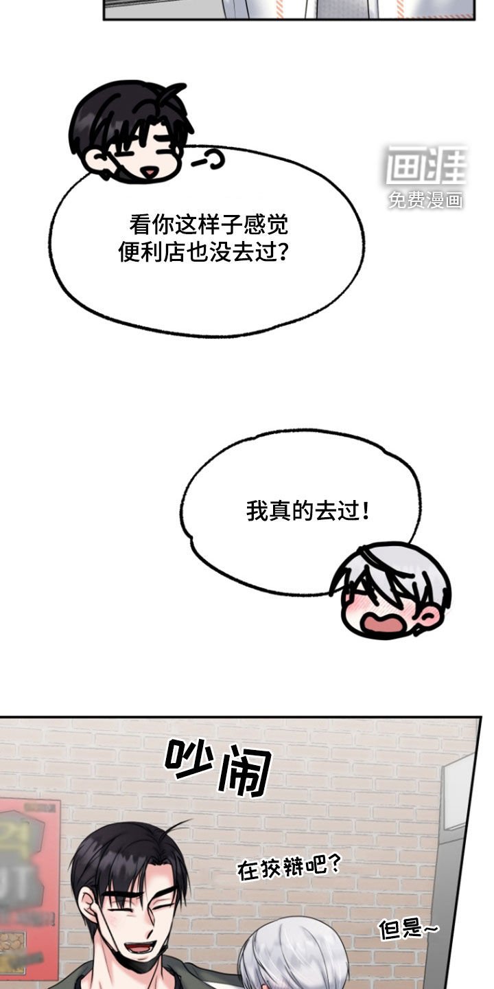 第23章：自在