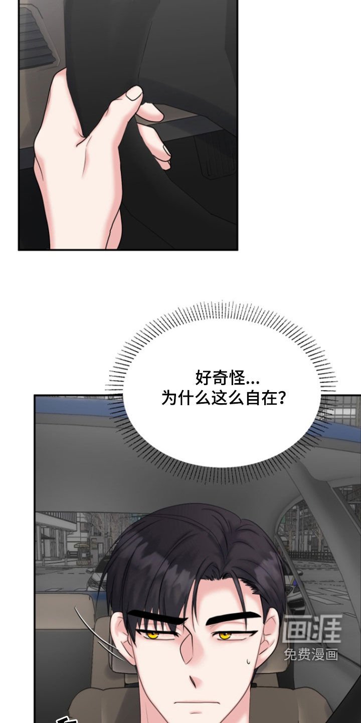 第23章：自在