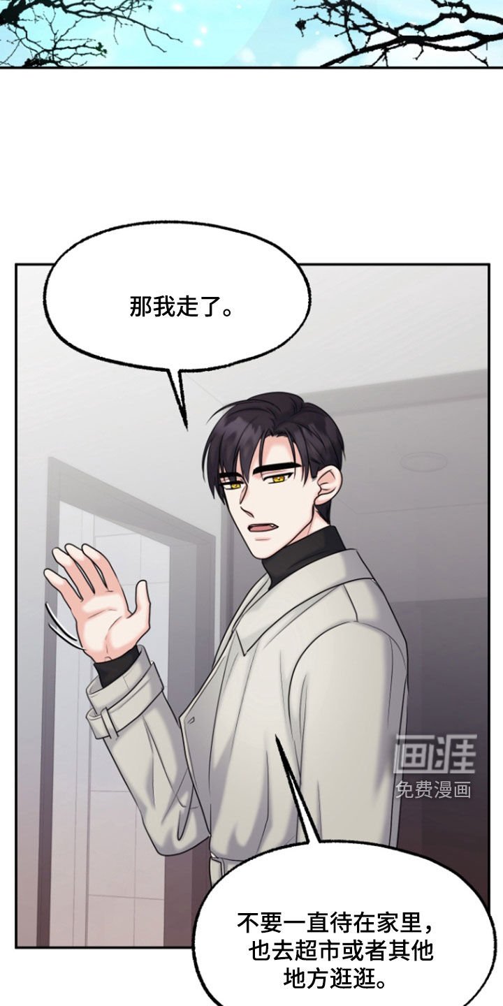 第24章：太过优秀