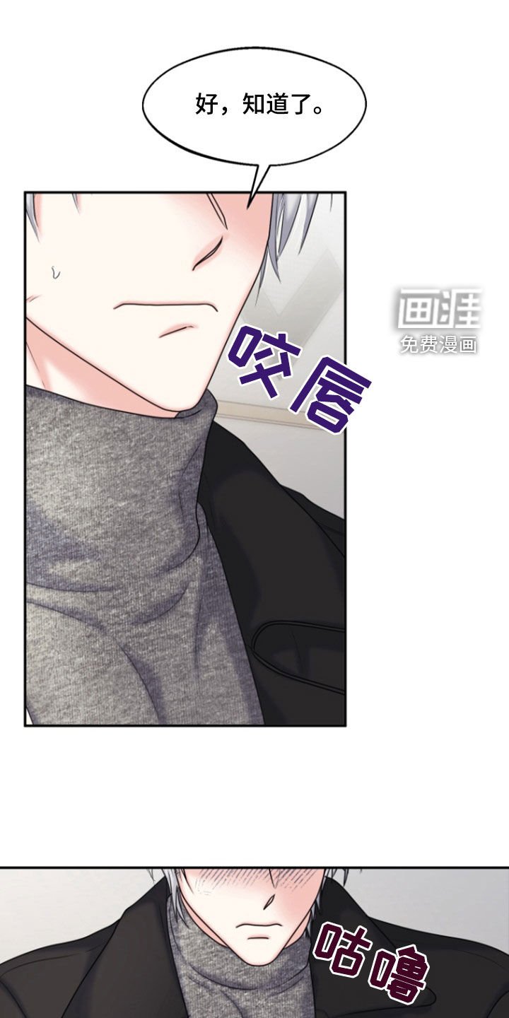第24章：太过优秀