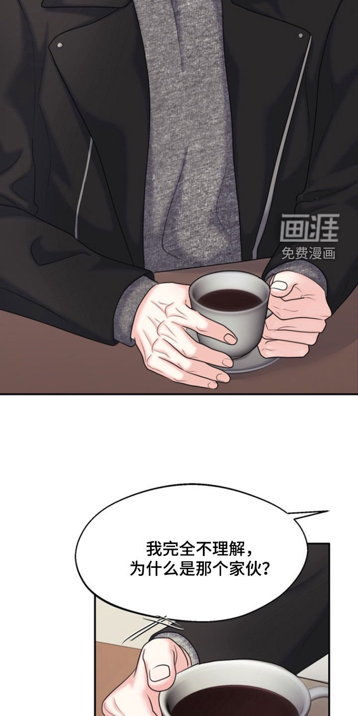 第24章：太过优秀