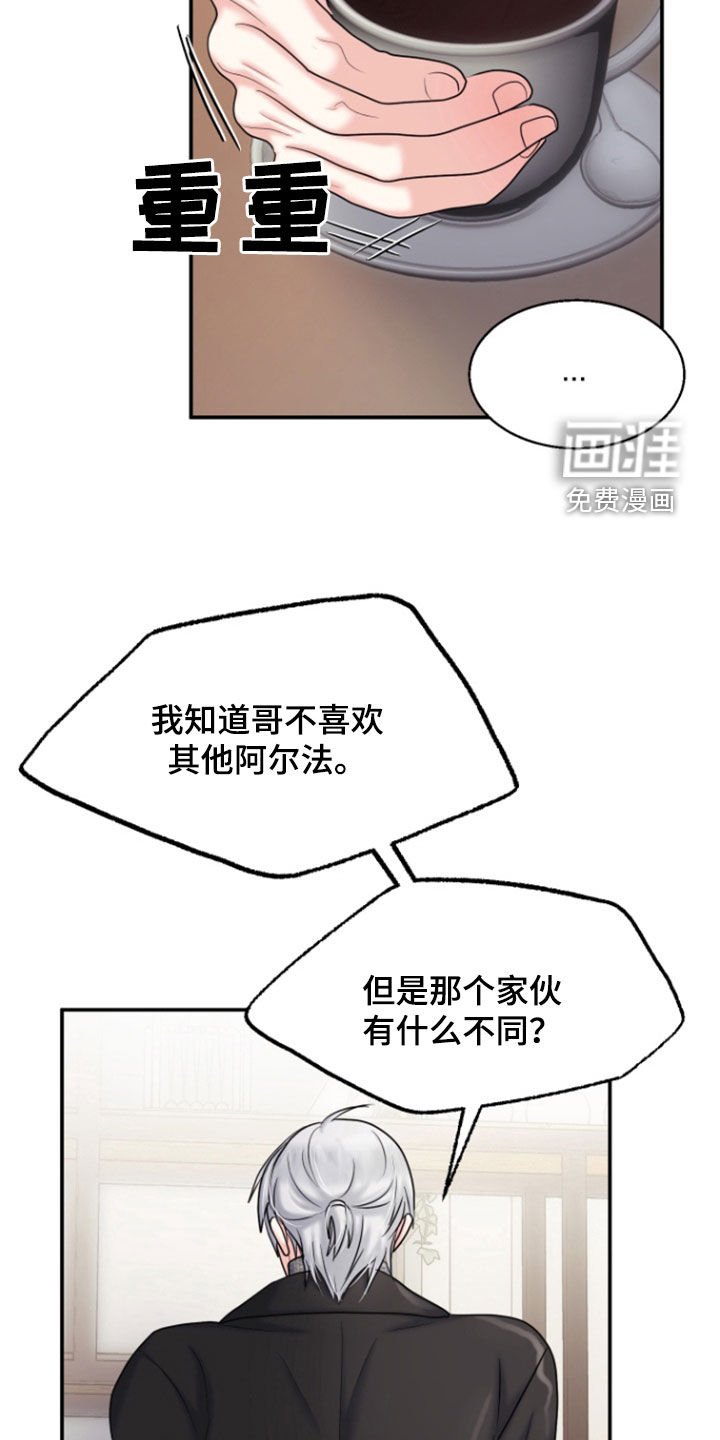 第24章：太过优秀