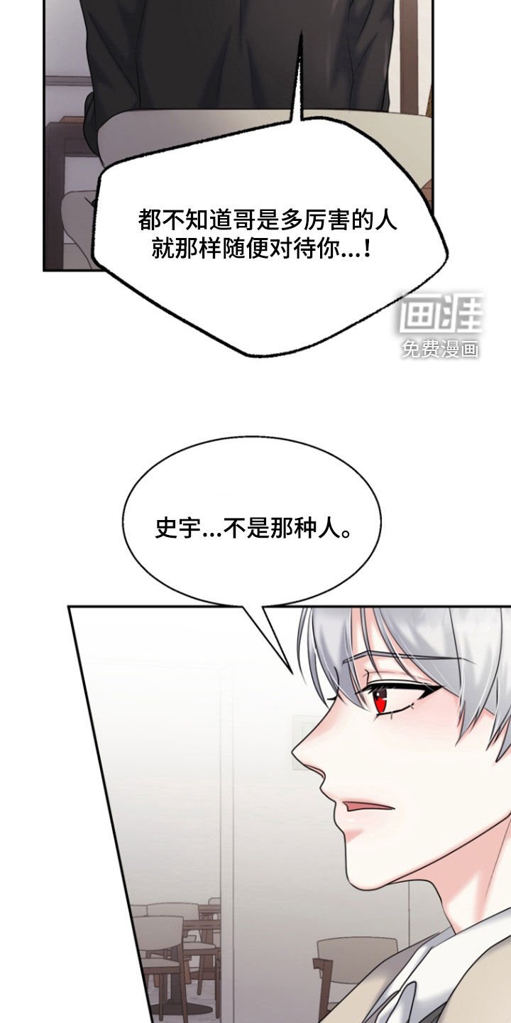 第24章：太过优秀