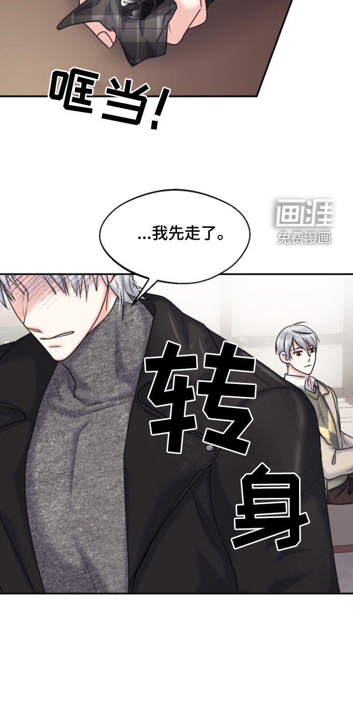 第24章：太过优秀