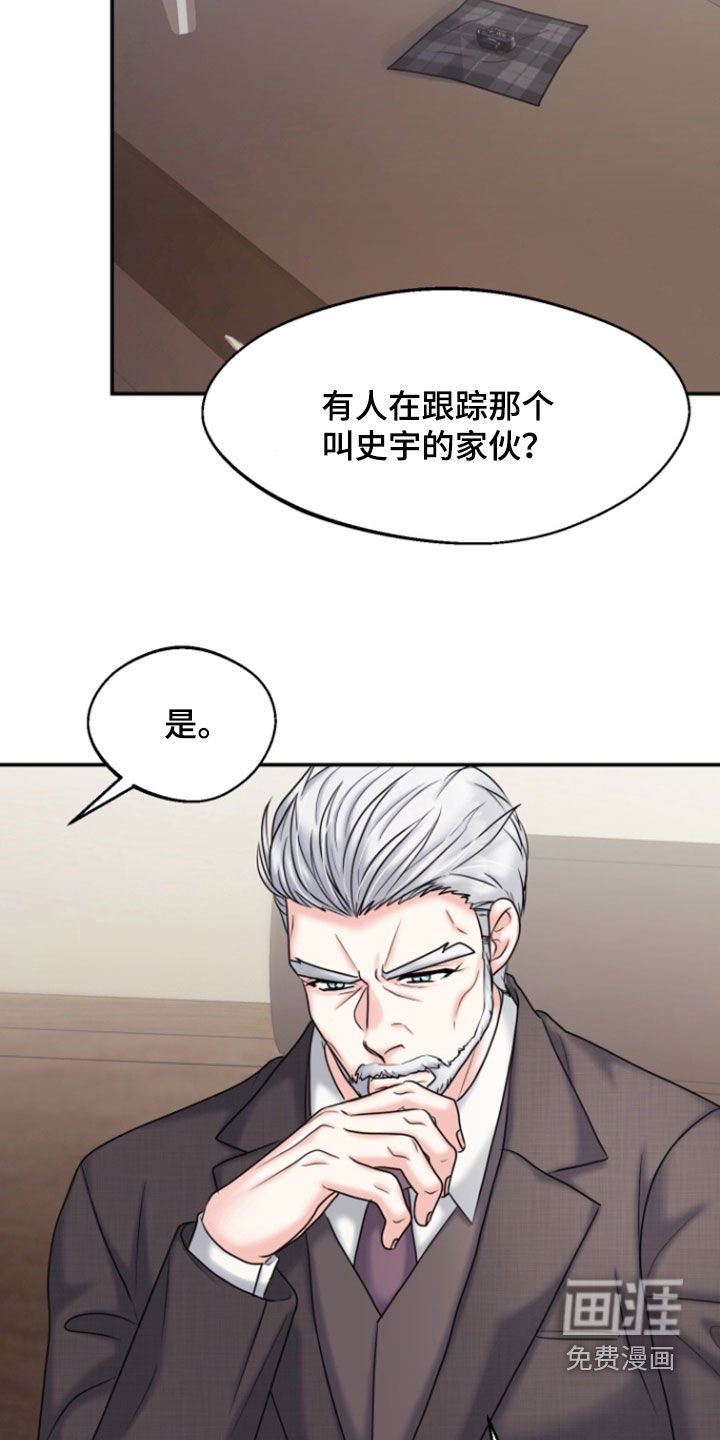 第24章：太过优秀