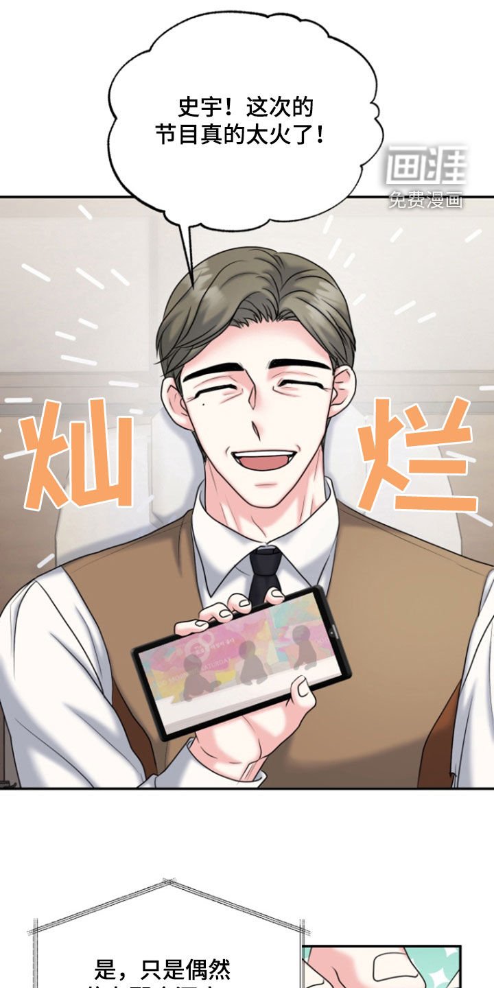 第25章：邀约