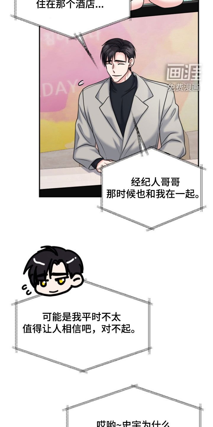 第25章：邀约