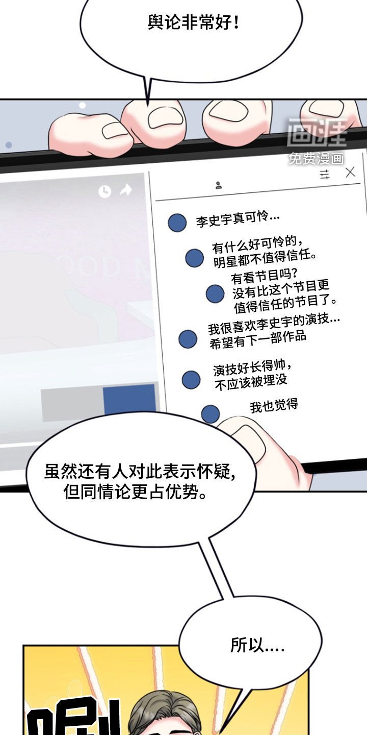 第25章：邀约